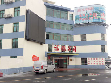 郴州福鵝食品性欧美麻豆视频車間裝修工程